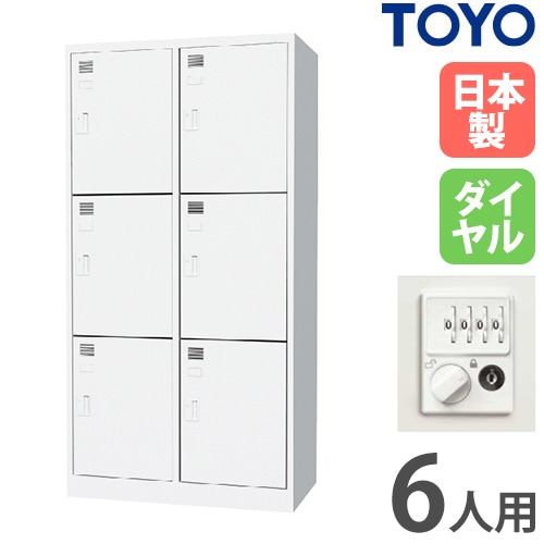 ロッカー 3人用 3列 シリンダー錠 スチールロッカー FLK-3-1050-WH