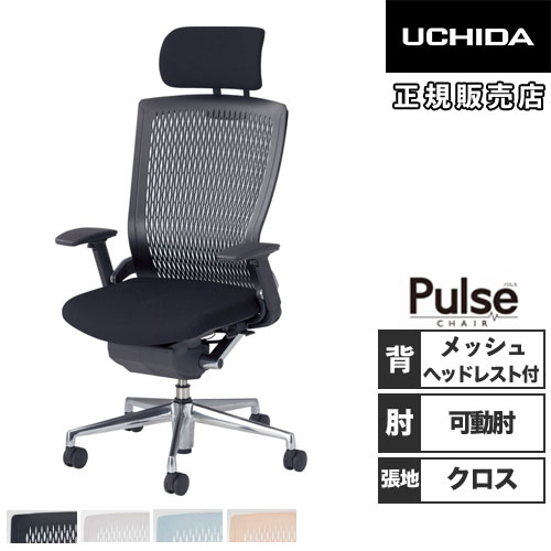 内田洋行 パルス オフィスチェア メッシュバック クロス張り 5-346-560