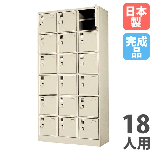 シューズロッカー 12人用 2列6段 シリンダー錠 網棚付き SLBW-212-S2
