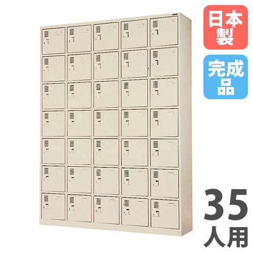 シューズロッカー ダイヤルキータイプ スチール製 16人用 貴重品ロッカー シューズボックス・備品ロッカー ロッカー人数別 31から60人用