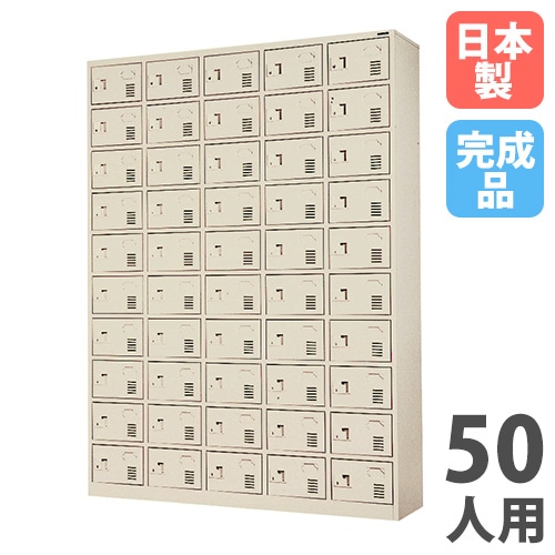 シューズボックス・備品ロッカー ロッカー人数別 31から60人用