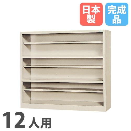 シューズ棚 12人用 3段 中棚付 オープンタイプ SF-1313A-TNG