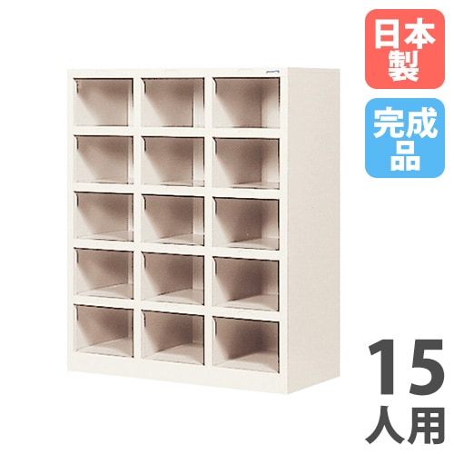 シューズボックス 20人用 5列4段 中棚付 オープンタイプ SR-2054-TNG