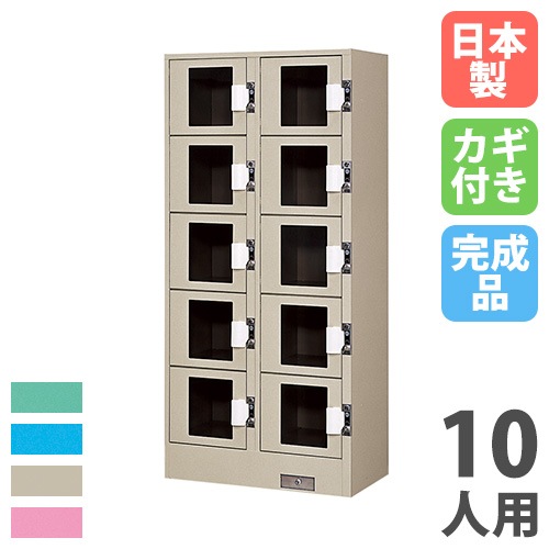 業務用 SUN 4人用 ロッカー 100円硬貨 リターン式 2列2段 ② コインロッカー/リターン式/2列4段8人用/TJK-2408SN-LB/幅840×奥行455