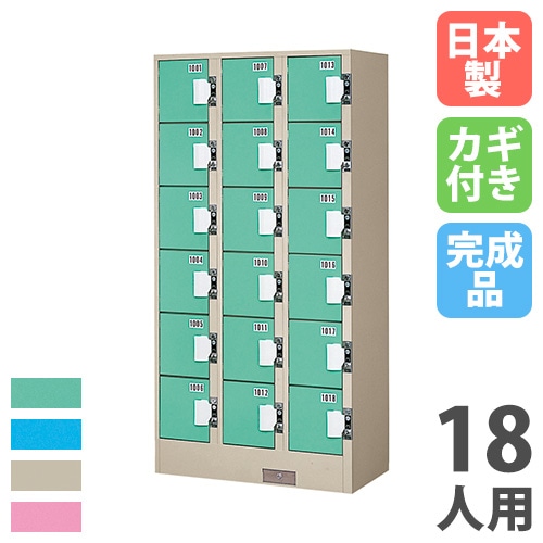 業務用 SUN 6人用 ロッカー 100円硬貨 リターン式 2列3段 ① コインロッカー 6人用 2列3段 コインリターン錠 カラー扉 TJK-2306SN
