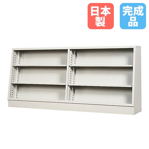 スチール書架 幅1760×高さ800mm 自由棚2枚付 収納庫 オープン書庫 BR-1323