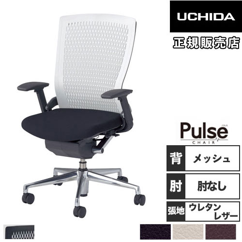 内田洋行 パルス オフィスチェア メッシュバック ウレタンレザー張り 5