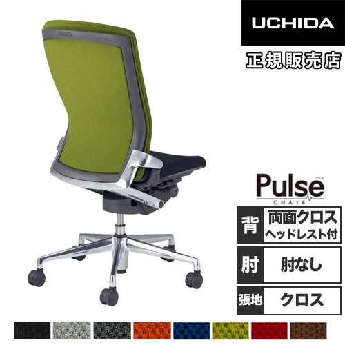 内田洋行 パルス オフィスチェア 両面クロスバック クロス張り 5-346 