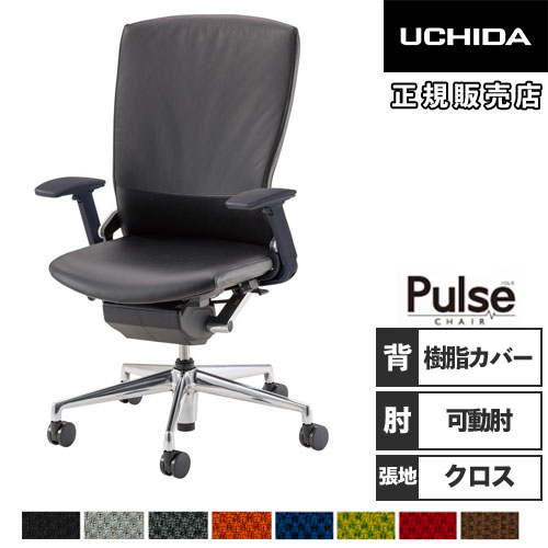 内田洋行 パルス オフィスチェア 樹脂カバーバック ウレタンレザー張り