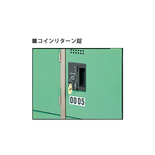 再々値下げ☆ ロッカー  100円(返却式)  KR-2306S コインリターン式ロッカー【オフィス家具R 公式通販】