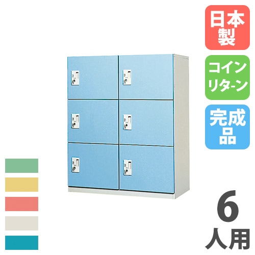 2人用ロッカー❕　幅90.5㎝❕ ゲート付き軽トラ”無料貸出❕購入後取り置きにも対応 ❕R5522 コインロッカー 10人用 2列5段 窓なし コインリターン錠 TJK-2510SN