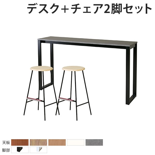 カウンターテーブル・チェア×2脚セット ヤマソロ カウンター チェア 2脚セット ダイニング バー 昇降 回転