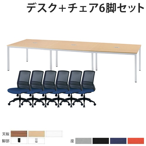 フリーアドレスデスク チェア セット 6人用 幅3600mm FDC-3612WB-S3 