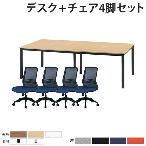 フリーアドレスデスク チェア セット 4人用 幅2400mm FDC-2412WB-S3