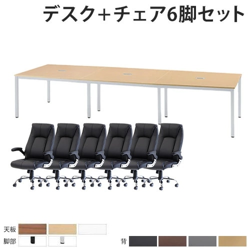 フリーアドレスデスクセット 6人用 幅3600×奥行1200mm デスクチェア