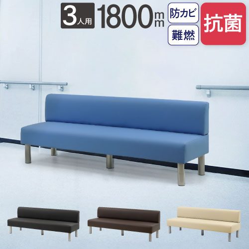 Phase ロビーチェア ロビーチェア 長椅子 背付き 3人掛け 幅1800mm LBSK-180（商品番号：nf