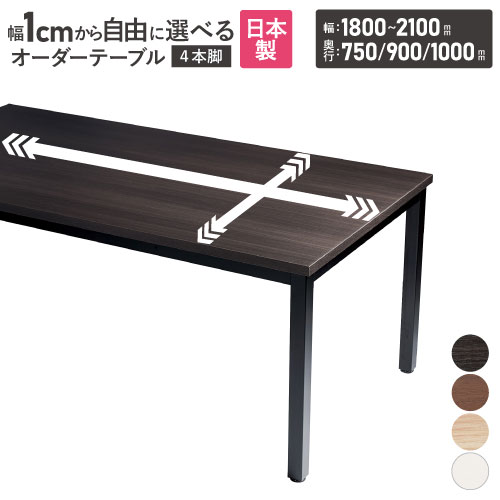 会議用テーブル 電動昇降 スタンディング 幅1800×奥行900×高さ700