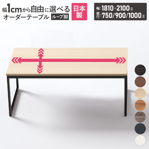 昇降ﾃｰﾌﾞﾙ(No:1264773) 会議用テーブル 電動昇降 スタンディング 幅1800×奥行900×高さ700