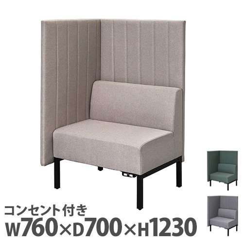 ファブリックソファ 1人掛け 肘付き リビングソファ 71732-71733（商品