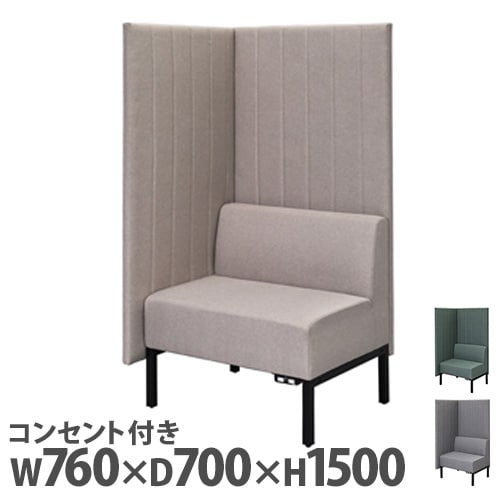 オフィス家具　1人掛け　少し難あり オフィスソファ 1人掛け（オフィスソファー）の通販【ベンチ