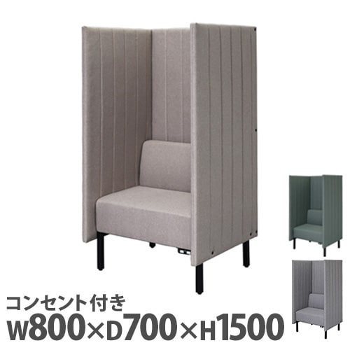 法人限定】 応接用ソファー アームチェア イス いす 椅子 ソファー
