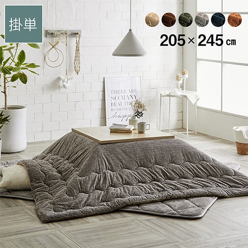 こたつの通販 インテリアのLOOKIT(ルキット)