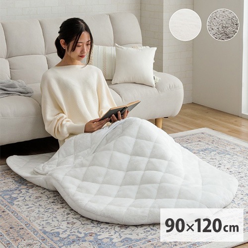 ポケットこたつ イケヒコ 無地 90×120cm 毛布 LAP90120（商品番号：ic