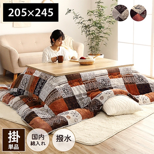 こたつ布団 イケヒコ 205×245cm 炬燵布団 こたつ掛け布団 YKR205245