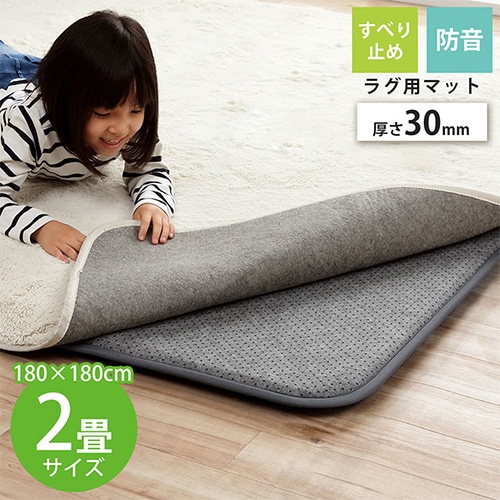 下敷きマット イケヒコ 2畳 180×180×厚さ3cm ラグマット NC30180（商品