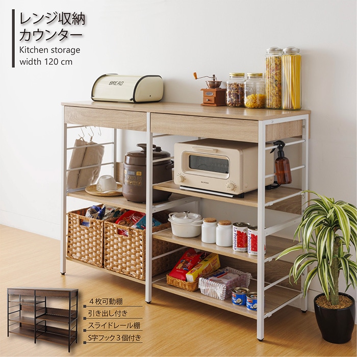 ステンレス天板すきま収納キッチンカウンター幅20.5cm キッチン収納