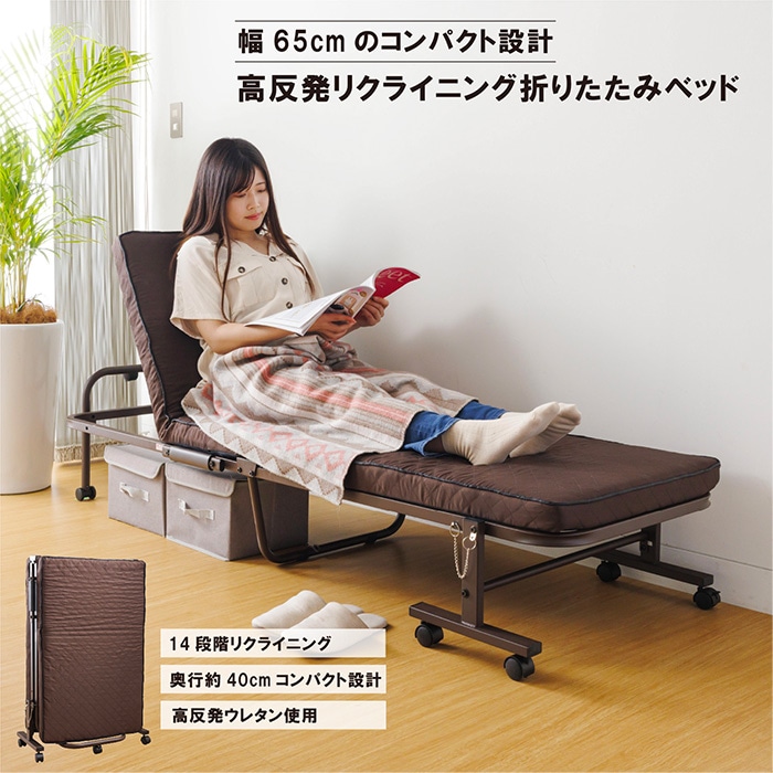 折りたたみベッド リクライニングベッド 幅60cm キャスター付き TSSH