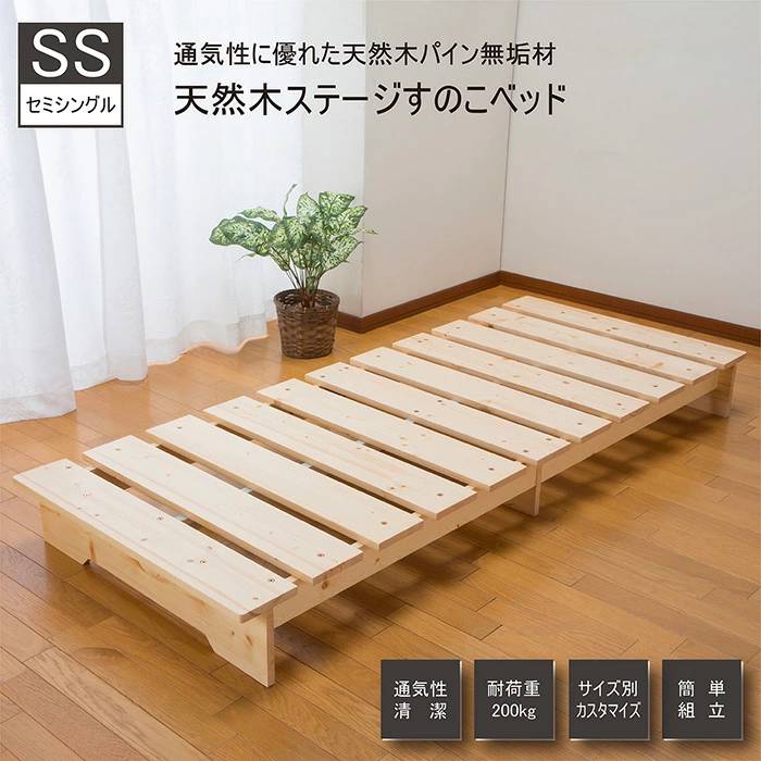 すのこベッド シングル 幅97cm 耐荷重約200kg 天然木 ZLFSH-101-S