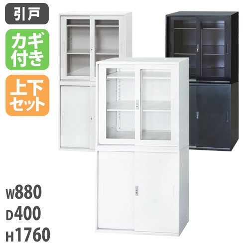 引き違い書庫 アクリル 書庫 引戸書庫 ホワイト KDS-33AC（商品番号