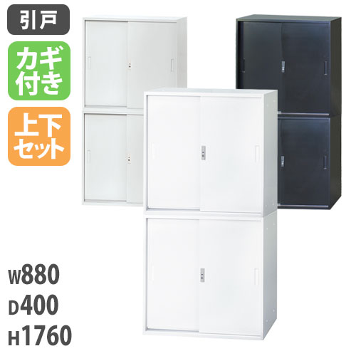 引き違い書庫 アクリル 書庫 引戸書庫 ホワイト KDS-33AC（商品番号