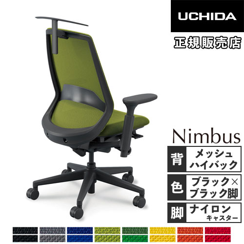 内田洋行 ニンバス オフィスチェア ブラックフレーム ミドルバック 5