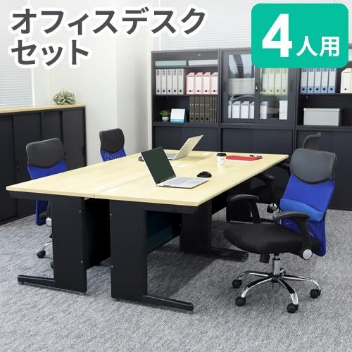 オフィスデスク セット 5人用 幅1200mm 肘なし WDH-12605-QUE-15（商品 