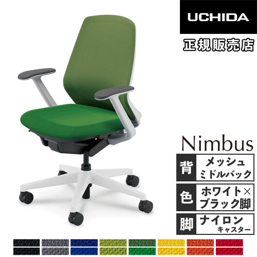 内田洋行 ニンバス オフィスチェア ブラックフレーム ハイバック 5-373 内田洋行 ニンバス オフィスチェア ブラックフレーム ハイバック 5-373