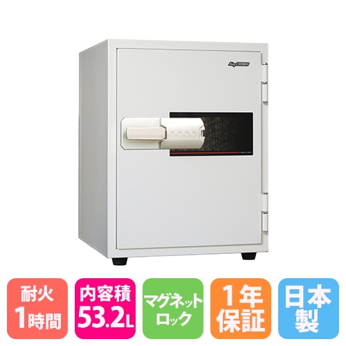耐火金庫 53.2L マグネットロック 日本製 貴重品保管庫 KU-55MN（商品