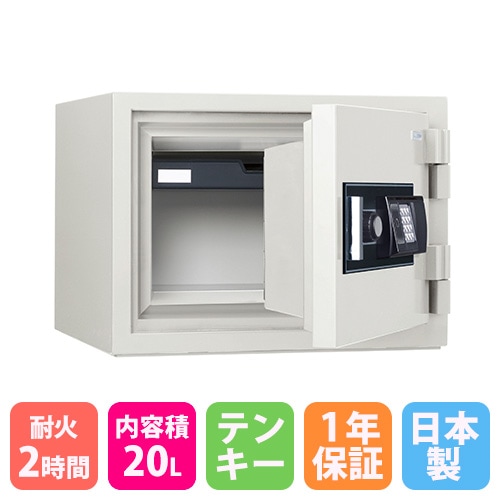 耐火金庫 20L 履歴テンキー錠 2時間耐火 耐破壊15分 STJ-20ER（商品 