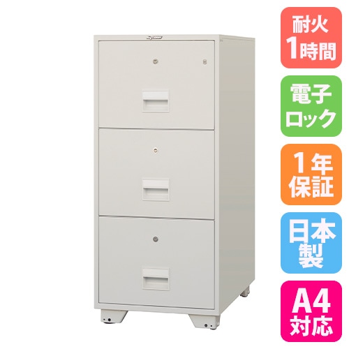 ファイリングキャビネット 3段 A4 ファイルキャビネット 書庫 NFC3
