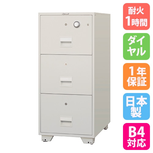 耐火ファイリングキャビネット A4 3段 電子ロック錠 1時間耐火 A4-3KDJ