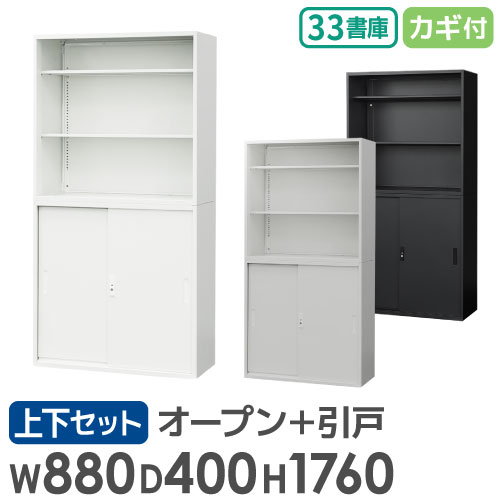 2段ラテラル 幅900×奥行450×高さ701mm ブラック 内筒交換錠付