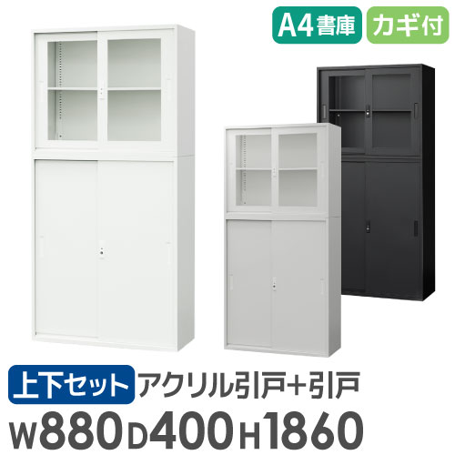 セット商品 オフィス収納の通販 オフィス家具のLOOKIT(ルキット)
