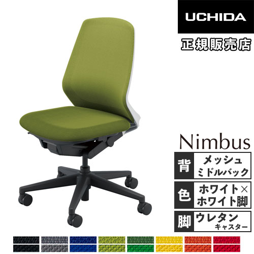 内田洋行 ニンバス オフィスチェア ブラックフレーム ハイバック 5-373 内田洋行 ニンバス オフィスチェア ブラックフレーム ハイバック 5-373