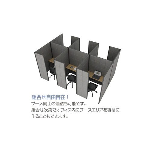 集中ブース 幅1266×高さ1800mm 一人用 オープンタイプ ワークブース