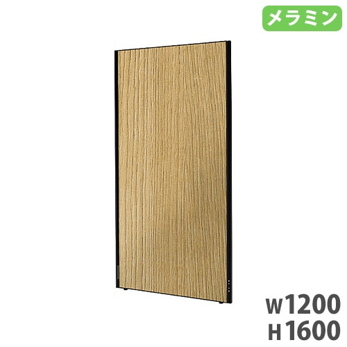 パーテーション 幅900×高さ1800mm 木目調 パーティション 衝立