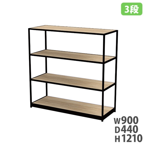 オープンラック 幅1200×高さ1210mm 3段 木目調 シェルフラック FDSHF