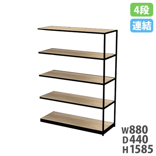オープンラック 連結用 幅1180×高さ1585mm 4段 シェルフラック FDSHF
