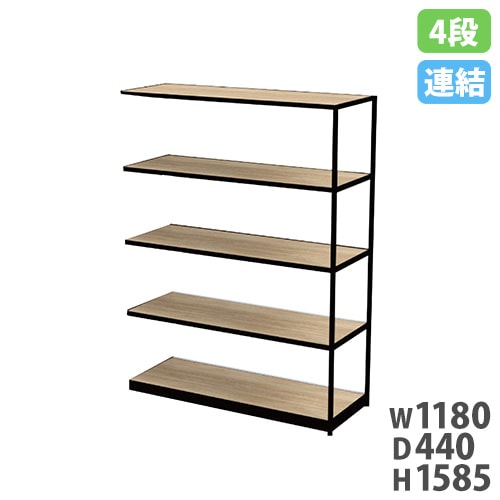 オープンラック 連結用 幅1180×高さ1585mm 4段 シェルフラック FDSHF オープンラック 連結用 幅1180×高さ1585mm 4段 シェルフラック FDSHF