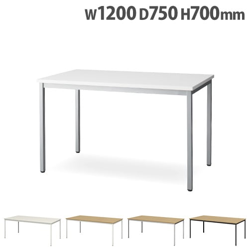 会議用テーブル 幅1200×高さ700mm 角型 角脚タイプ ミーティングテーブル SOT-1275-PK